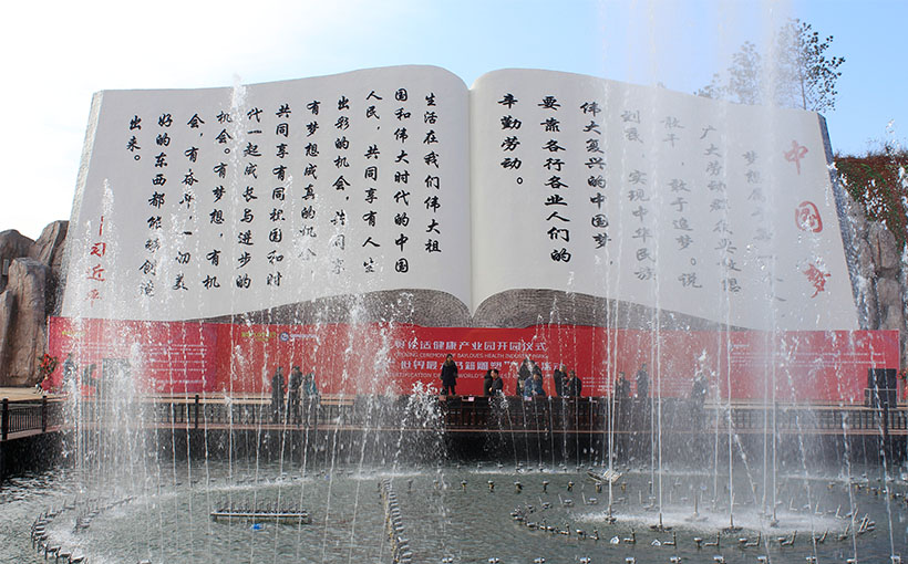 世界最大的书籍雕塑