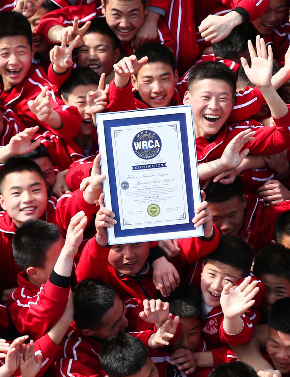 世界纪录认证