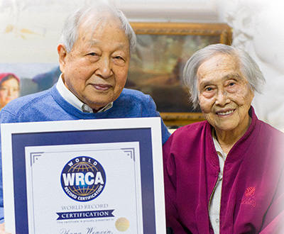 最年长的美术家夫妇