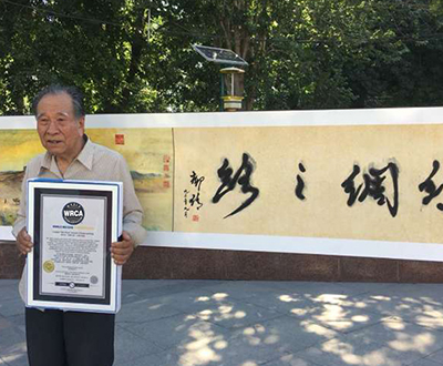 最长的“丝绸之路”主题中国画