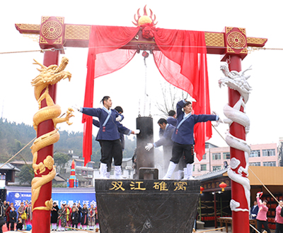 世界最大的碓窝