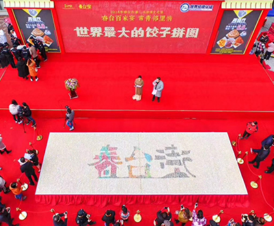 世界最大的饺子拼图