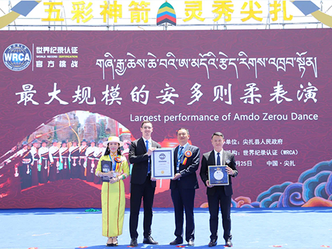 最大规模的安多则柔表演（已打破）