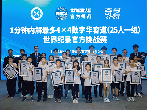 1分钟内解最多4×4数字华容道（25人一组）