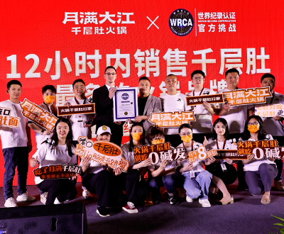 12小时内销售千层肚最多的火锅品牌