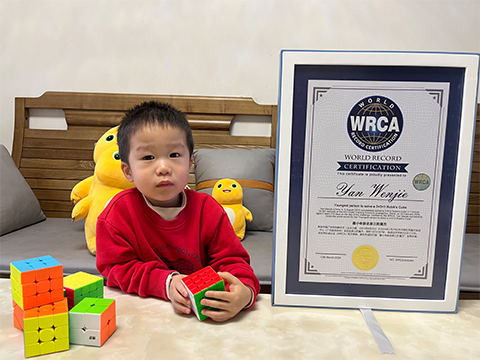 最小年龄还原三阶魔方