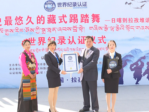 历史最悠久的藏式堆谐踢踏舞——日喀则拉孜堆谐