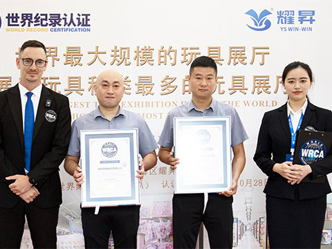 世界最大规模的玩具展厅