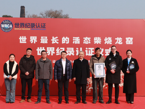 世界最长的活态柴烧龙窑