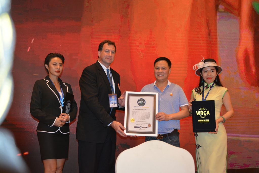 世界最小的微书作品