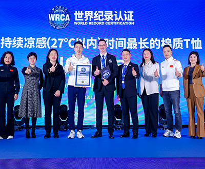 世界持续凉感（27℃以内）时间最长的棉质T恤