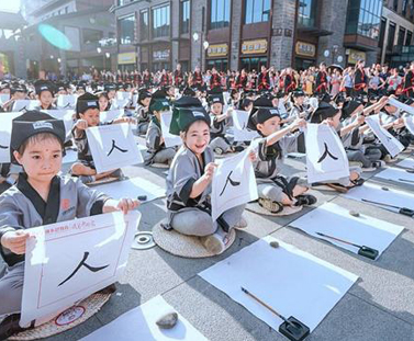 世界最大规模的开笔礼（多场地）