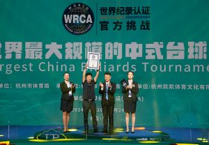 世界最大规模的中式台球赛