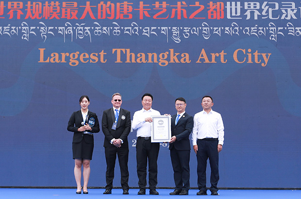 世界规模最大的唐卡艺术之都