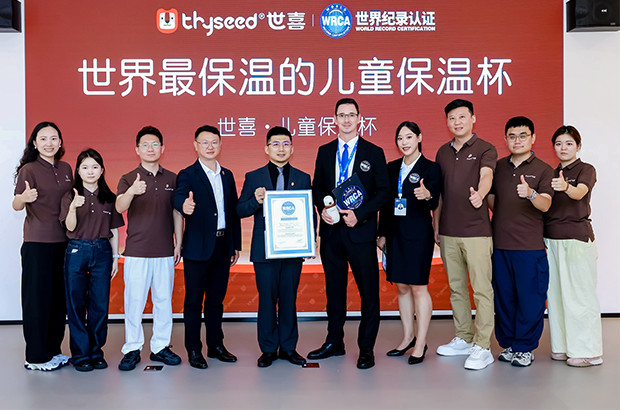 世界最保温的儿童保温杯