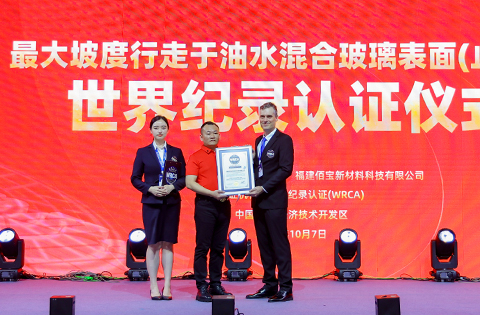 凤凰新闻：百宝止滑鞋26度斜坡挑战获世界纪录认证