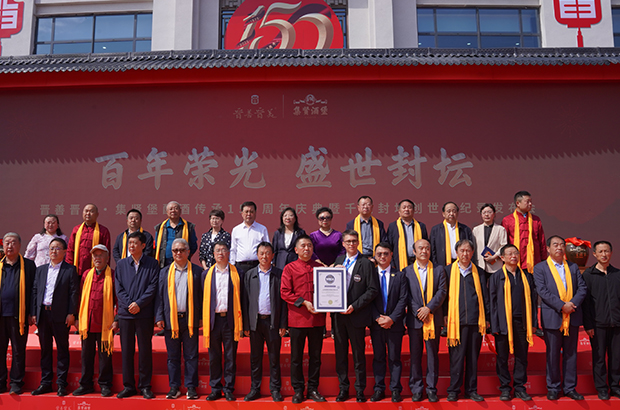 世界最大规模的白酒封坛活动