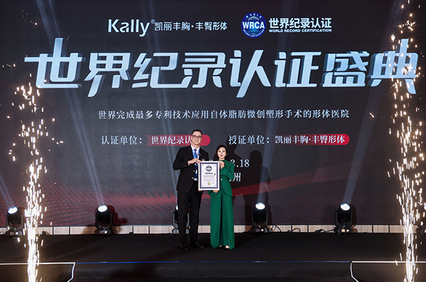 世界完成最多专利技术应用自体脂肪微创塑形手术的形体医院